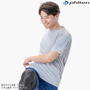 (パケット便送料無料)phiten ファイテン RAKUシャツSPORTS(SMOOTH DRY) 半袖 無地 JG356*** ライトグレー