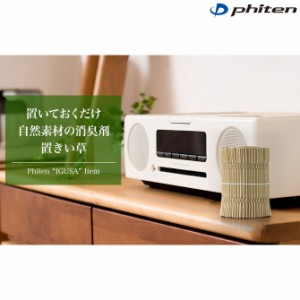 phiten（ファイテン）置きい草 アクアチタン【日本製】（YO618***）