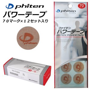 phiten（ファイテン）パワーテープ 70マーク 12セット入り【マラソン/スポーツ/肩こり/腰痛】PT610000sl1706