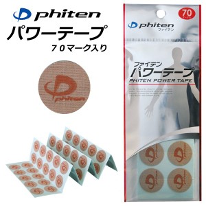 phiten（ファイテン）パワーテープ 70マーク入り【マラソン/スポーツ/肩こり/腰痛】PT610000(パケット便送料無料)