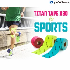 phiten（ファイテン）チタンテープX30 伸縮タイプ スポーツ pu754