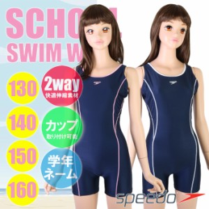 あす着(パケット便送料無料)SPEEDO（スピード）スクール水着・ジュニア スパッツスーツ（女の子/ガールズ）SD36N21A