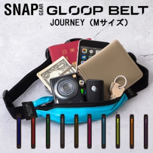 (パケット便送料無料)(定形外郵便発送）SNAP GEAR スナップギア GLOOP BELT JOURNEY Mサイズ（ランニングサイクリング）SNP-502