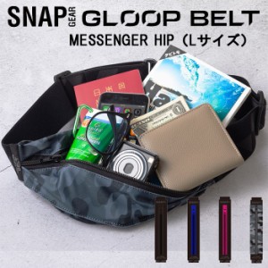 【あす着】(パケット便送料無料)(定形外郵便発送）SNAP GEAR スナップギア GLOOP BELT MESSENGER HIP Lサイズ（ランニングサイクリング）