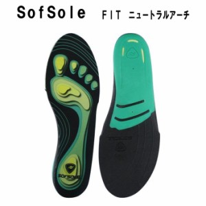 【あす着】(パケット便200円可能)(定形外郵便発送)SOFSOLE(ソフソール)フィット FIT ニュートラルアーチ(中敷/インソール/女性用)