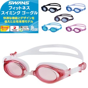 スワンズ SW-30PAF PICLA 女性用フィットネスゴーグル(ピンククリア)SWANS