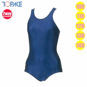 あす着(パケット便送料無料)TOPACE トップエース 女子 スクール水着 シルエスタＴバック水着 カップ差込型 100-140cm SE1500