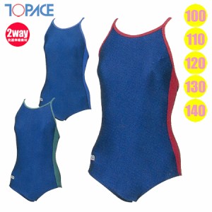 あす着(パケット便送料無料)TOPACE トップエース 女子 スクール水着 シルエスタＴバック水着 ライン入 3色 100-140cm SE1550