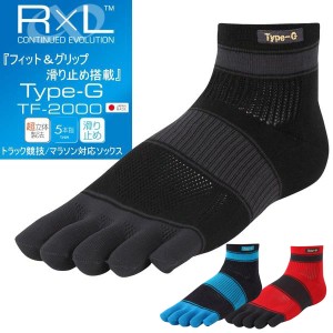 あす着(パケット便送料無料)R×L アールエルソックス Type-G ランニング グリップ ソックス(5本指)【男女兼用/靴下/日本製/武田レッグウ