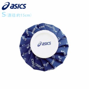 あす着(パケット便送料無料)asics アシックス カラーシグナル アイスバッグS 直径約15cm 氷嚢 氷のう アイシング 熱中症対策 TJ2200