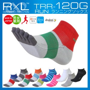 あす着(パケット便送料無料)R×L SOCKS ランニングソックス TRR-120G(靴下/マラソン/５本指/武田レッグ)