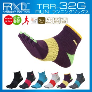 R×L SOCKS ランニングソックス TRR-32G(靴下/マラソン/トレイル/武田レッグ/５本指)(パケット便送料無料)