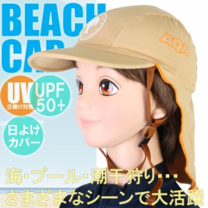 あす着AQA（エーキューエー）UV DRY フラップキャップ キッズ3 UPF50+/はっ水 10280961（KW-4468）