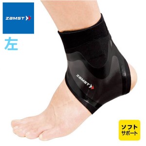 (パケット便送料無料)ZAMST ザムスト FILMISTA ANKLE フィルミスタ アンクル（足首用サポーター 左）37021*