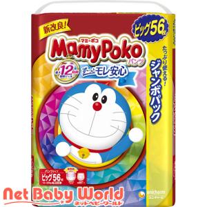 オムツ ビッグの通販 Au Pay マーケット