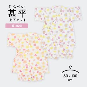 じんべえ〜 甚平 うさぎ 女の子 お祭り100cm（甚平 120cm ディズニー 西松屋