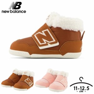 newbalance ニューバランス ベビーブーツ ベビー 赤ちゃん 男の子 女の子 11cm 11.5cm 12cm 12.5cm カバーシューズ 秋冬 ボア ピンク タ