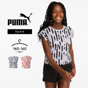 プーマ 半袖 Tシャツ 女の子 キッズ ジュニア 子供用 春夏 おしゃれ かわいい puma 140cm 150cm 160cm トップス カットソー 白T 女児 ガ