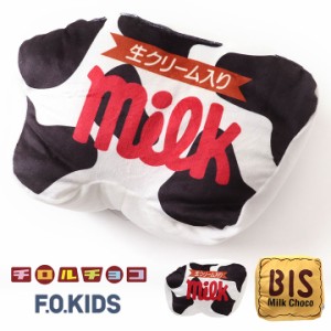 エフオーキッズ F.O.KIDS チロルチョコふんわりクッション クッション おしゃれ コンパクト かわいい ベージュ ブラック 送料無料