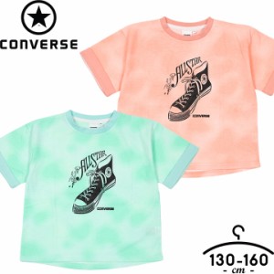 コンバース CONVERSE 半袖tシャツ Tシャツ 半袖 女の子 キッズ ジュニア 130cm 140cm 150cm 160cm トップス おしゃれ 春夏 女児 ガールズ