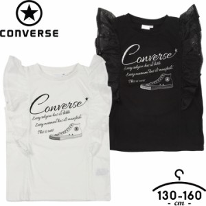 コンバース CONVERSE タンクトップ 半袖 女の子 キッズ ジュニア 130cm 140cm 150cm 160cm トップス おしゃれ 春夏 女児 ガールズ 子供服