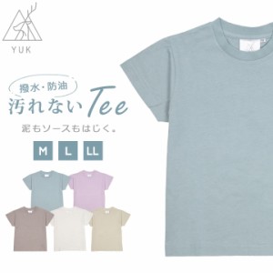 汚れないTシャツ レディース メンズ 半袖tシャツ 無地 撥水 防油 防汚 スポーツ カジュアル おしゃれ かっこいい 春夏 汗じみ 大人用 ス