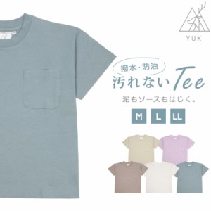 汚れないTシャツ レディース メンズ 半袖tシャツ 無地 撥水 防油 防汚 スポーツ カジュアル おしゃれ かっこいい 春夏 汗じみ 大人用 ス