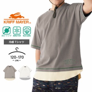 クリフメイヤー 半袖Tシャツ フェイクレイヤード キッズ ジュニア 男の子 女の子 おしゃれ 子供服 春夏秋 kriff mayer 冷感 ワイド 120cm