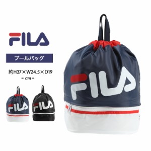 フィラ プールバッグ ビーチバッグ 女の子 男の子 キッズ ジュニア fila スイミング スクール 海水浴 水泳小物 ジムサック 2層式 夏 小学