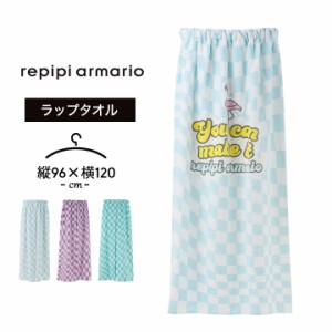 【300円CP対象】ラップタオル 女の子 96cm キッズ ジュニア レディース 巻きタオル プール 海水浴 水泳小物 小学生 中学生 子供 大人 プ