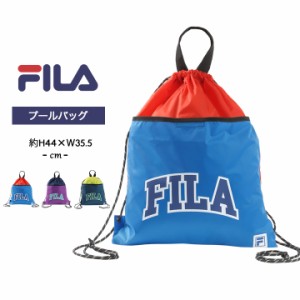 【300円CP対象】フィラ プールバッグ ナップサック 女の子 男の子 キッズ ジュニア ジムサック fila スイミング スクール スポーツ トラ