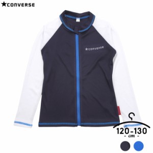 CONVERSE コンバース 長袖ラッシュガード キッズ 男の子 120cm 130cm ブルー ネイビー プール UVカット UPF50+ ブランド 長袖 ラッシュガ