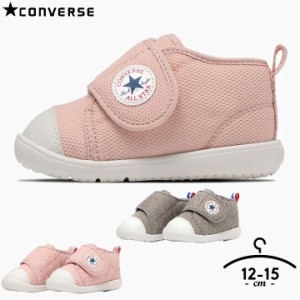 CONVERSE コンバース ベビー オールスター ライト ギフトモデル 男の子 女の子 12cm 13cm 14cm 15cm プレゼント シューズ 保育園 幼稚園 