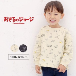 おさるのジョージ 総柄スウェットシャツ トレーナー キッズ 男の子 女の子 100cm 110cm 120cm 子供服 トップス 長袖 春秋冬 裏毛 シンプ