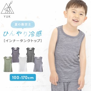 【sale】インナー タンクトップ キッズ シャツ ノースリーブ 女の子 男の子 無地 冷感 ジュニア スポーツ カジュアル おしゃれ 100cm 110