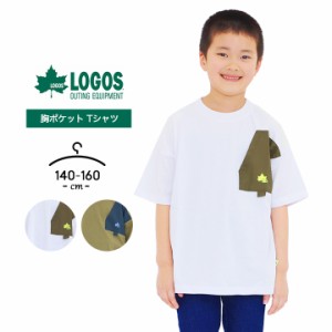 ロゴス Tシャツ 半袖 男の子 女の子 キッズ ジュニア 140cm 150cm 160cm 夏 トップス logos 白T 小学生 小学校 中学生 中学校 おしゃれ 