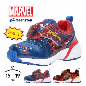 マーベル スパイダーマン アイアンマン 光るスニーカー シューズ キッズ ベビー 男の子 15cm 16cm 17cm 18cm 19cm 上履き 上靴 うわぐつ 