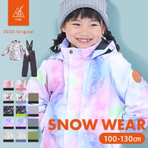 【sale】スキーウェア キッズ 超撥水yuk 上下 セパレート 男の子 女の子 100cm 110cm 120cm 130cm サイズ調整可 スノーボード 冬 雪遊び 