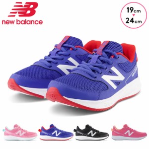 ニューバランス 570 キッズ スニーカー 男の子 女の子 19cm 20cm 21cm 22cm 23cm 24cm ジュニア ランニングシューズ new balance YK570 N