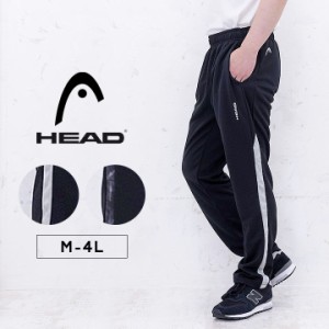 ジャージ下 パンツ メンズ 大きいサイズ M L LL 3L 4L ロングパンツ ヘッド HEAD パンツ ジャージ パンツ ボトムス トレーニングウェア 