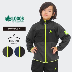 ロゴス ジャージ上下 男の子 女の子 キッズ ジュニア 上下セット logos 130cm 140cm 150cm 160cm 春夏秋冬 小学生 小学校 中学生 中学校 