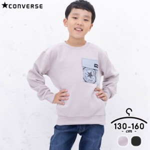 CONVERSE コンバース トレーナー キッズ ジュニア 男の子 裏起毛 130cm 140cm 150cm 160cm 秋冬 グレージュ ブラック トップス 子供服 ブ