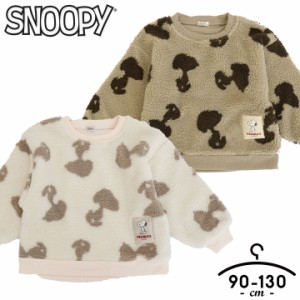 スヌーピー SNOOPY ボアトレーナー トレーナー キッズ ベビー 男の子 あったか 90cm 95cm 100cm 110cm 120cm 130cm 子供服 トップス 長袖