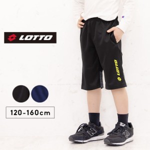 ロット LOTTO ジャージ パンツ キッズ ジュニア ハーフパンツ 男の子 ジャージ下 120cm 130cm 140cm 150cm 160cm ボトムス 短パン 子供服