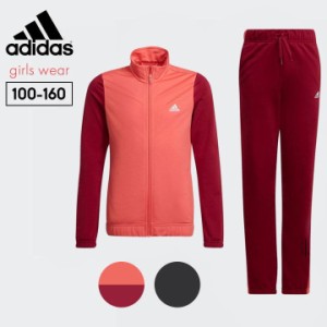 ジャージ キッズ ジュニア 女の子 アディダス adidas 100cm 110cm 120cm 130cm 140cm 150cm 160cm キッズジャージ 子供服 スポーツウェア