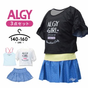 セール【予約】アルジー 水着 女の子 セパレート 3点セット タンキニ 140cm 150cm 160cm キュロット tシャツ 半袖 インナーパンツ ジュニ