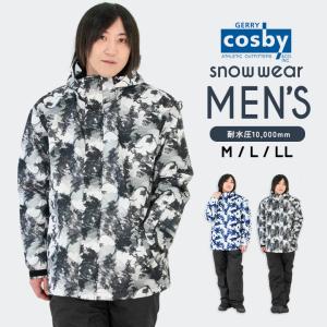 【cosby】スノーウェア 子ども用迷彩 cosby】スノーウェア 子ども用迷彩 スキー ウェア コスビーの