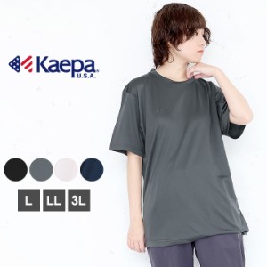 ケイパ Tシャツ メンズ レディース 半袖 大きいサイズ 夏 トップス スポーツウェア kaepa 大人 L LL 3L ブラック チャコール ネイビー ホ