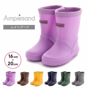 アンパサンド レインブーツ 女の子 男の子 ベビー キッズ ジュニア レインシューズ 長靴 F.O.KIDS FOキッズ エフオーキッズ ampersand 春