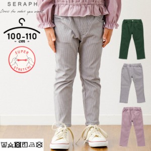 パンツ キッズ 男の子 女の子 セラフ 100cm 110cm ハイパーストレッチパンツ Seraph ストレッチ 伸縮 春 秋 グリーン ラベンダー チェッ